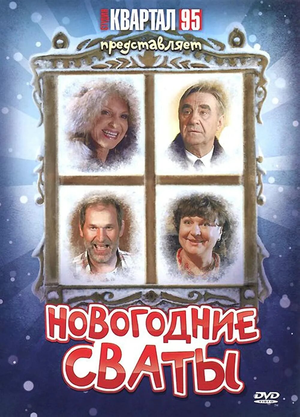 Сватов через одноклассников