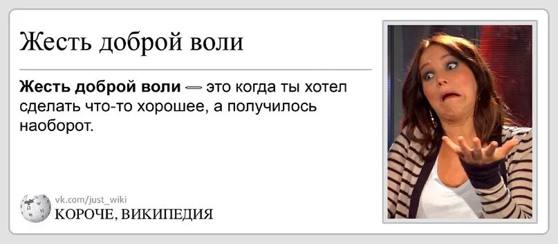 Шаг доброй воли. Жест доброй воли. Люди доброй воли. Люди доброй воли фото. Канал жести 18