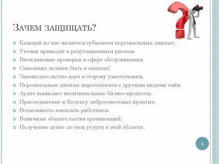 Почему не дать хорошему человеку