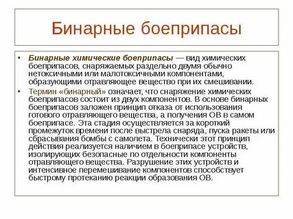 Бинарное значение это