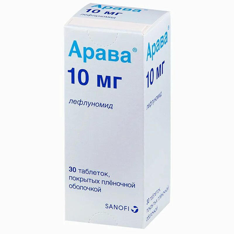 Арава таблетки 20 мг. Арава таб ППО 20мг №30. Арава таблетки 10мг 30шт. Арава упаковка. Арава таблетки аналоги