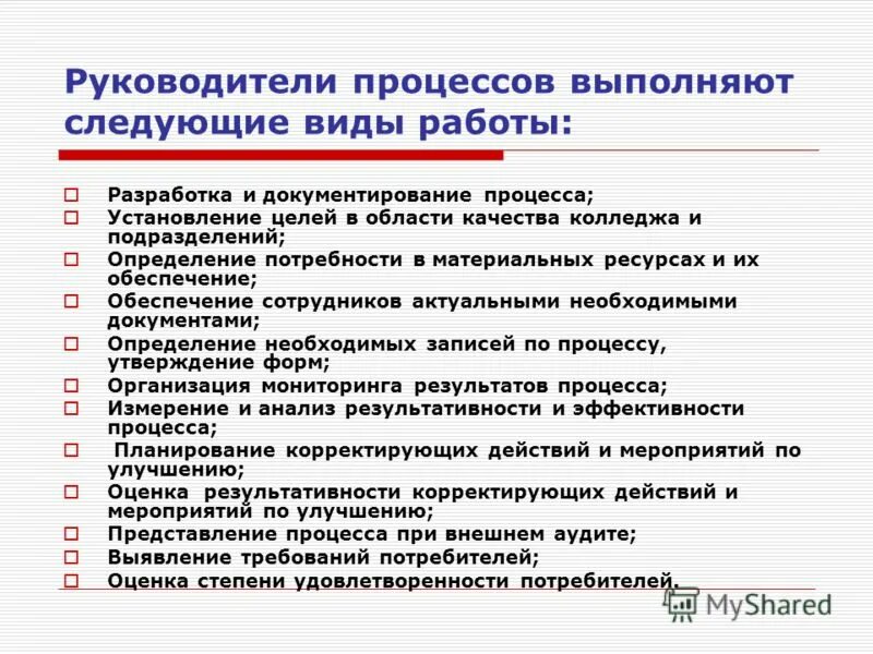 Практическая часть проекта. Анализ практической части. Управление проектами планирование. Схема организации производственного процесса на кузовном участке. Процесс планирования содержания проекта.