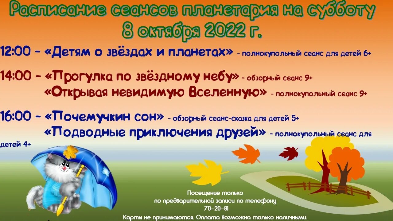 Что будет в стране в октябре. Родительские субботы в 2022 году. Родительская суббота в октябре 2022. Третья суббота октября (2022). Пожары суббота 8 октября 2022г.