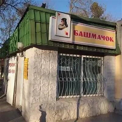 Башмачок ремонт. Башмачок ремонт
