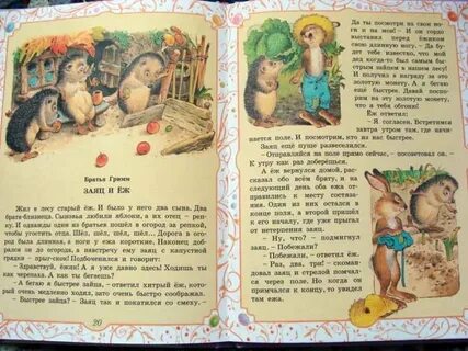 Человек и еж осетинская сказка