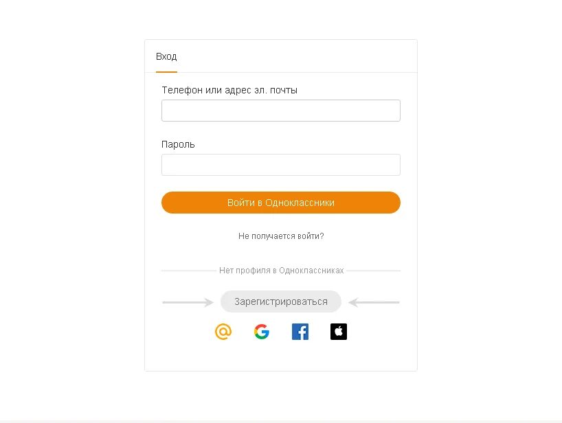 Одноклассники зарегистрироваться без. Зарегистрироваться в Одноклассниках. Одноклассники войти. Одноклассники регистрация регистрация. Зайти через Одноклассники.