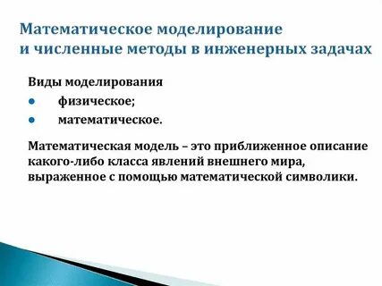 Количественные математические методы