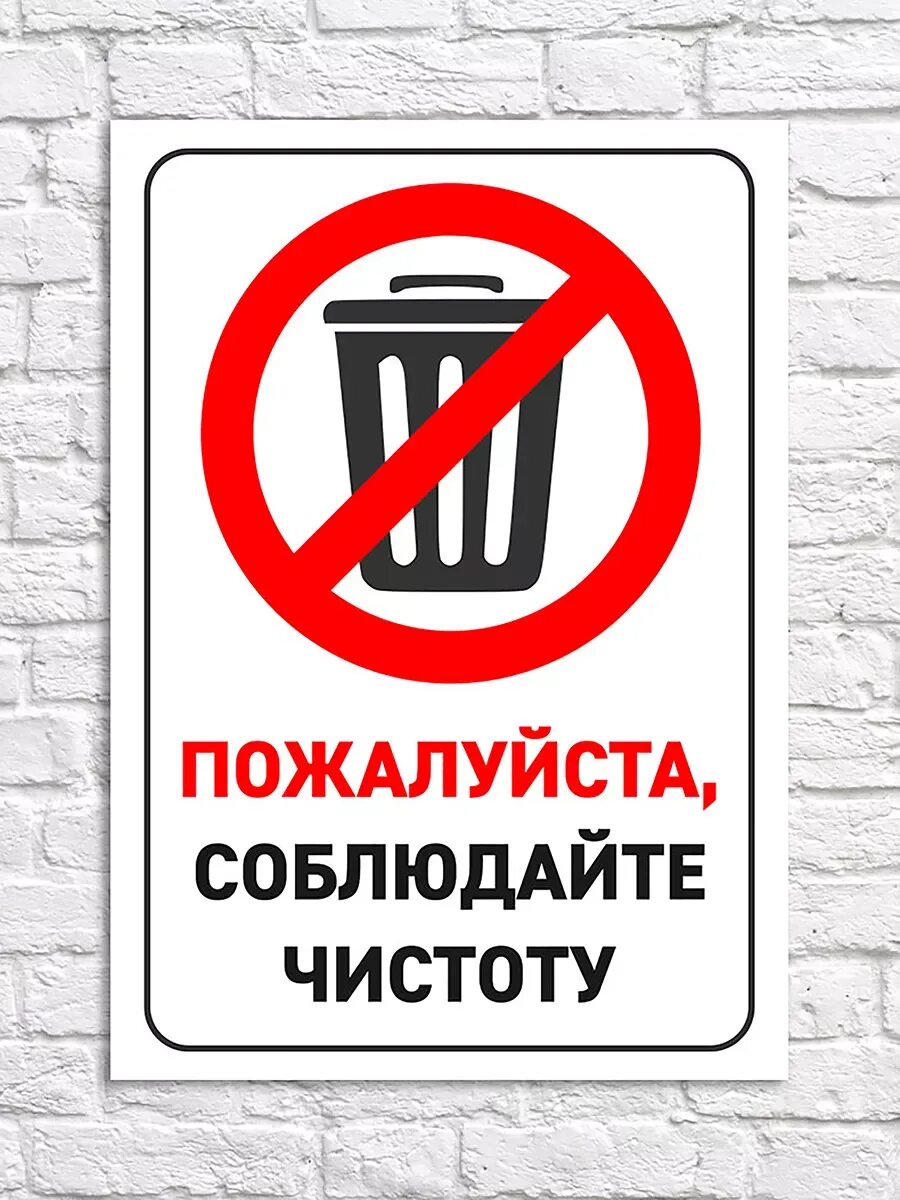 Соблюдение чистоты на рабочем месте