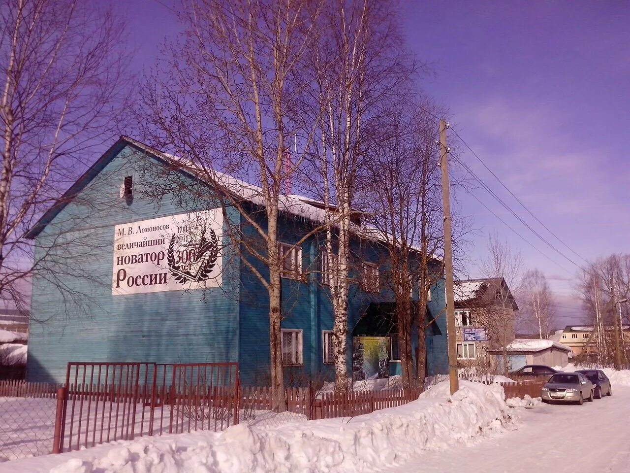 Погода октябрьский устьянский архангельская на неделю. Устьянский район Октябрьский музей краеведческий. Поселок Октябрьский Устьянский район. Посёлок Октябрьский Архангельская область Устьянский район. П Октябрьский Устьянского района.