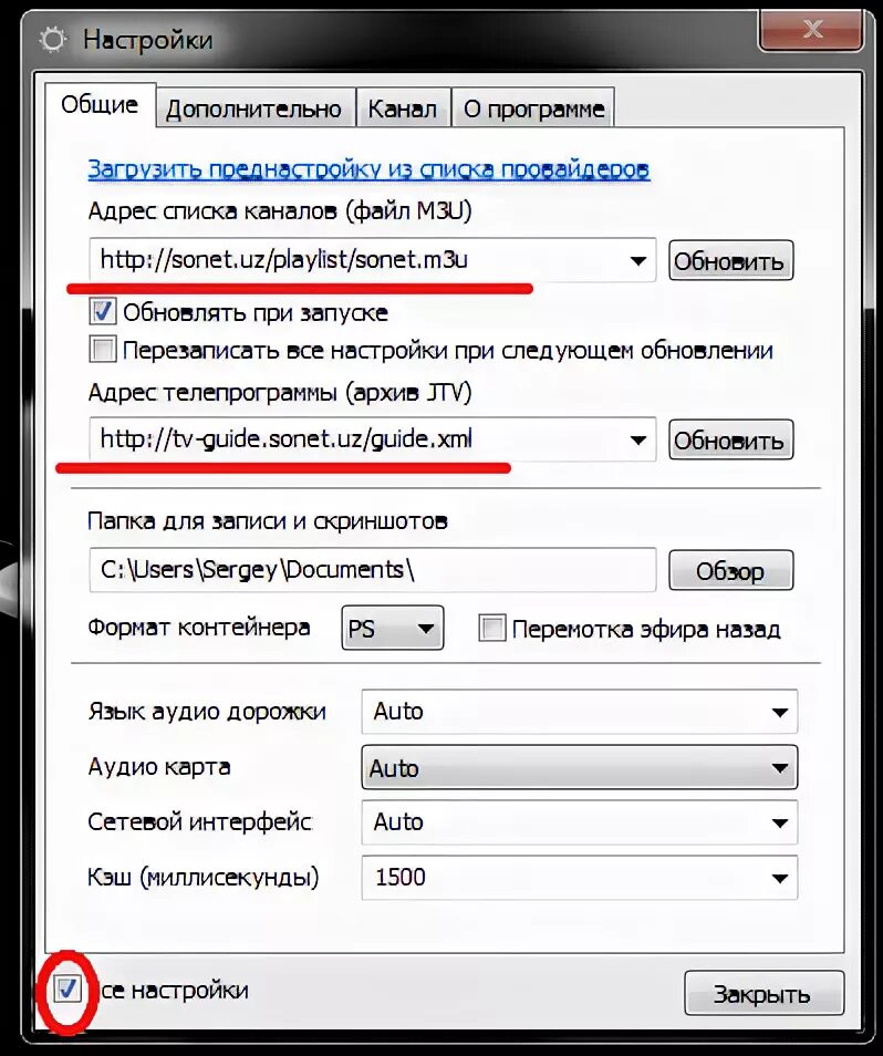 M3u плейлист для iptv самообновляемые. M3u плейлист для iptv самообновляемые