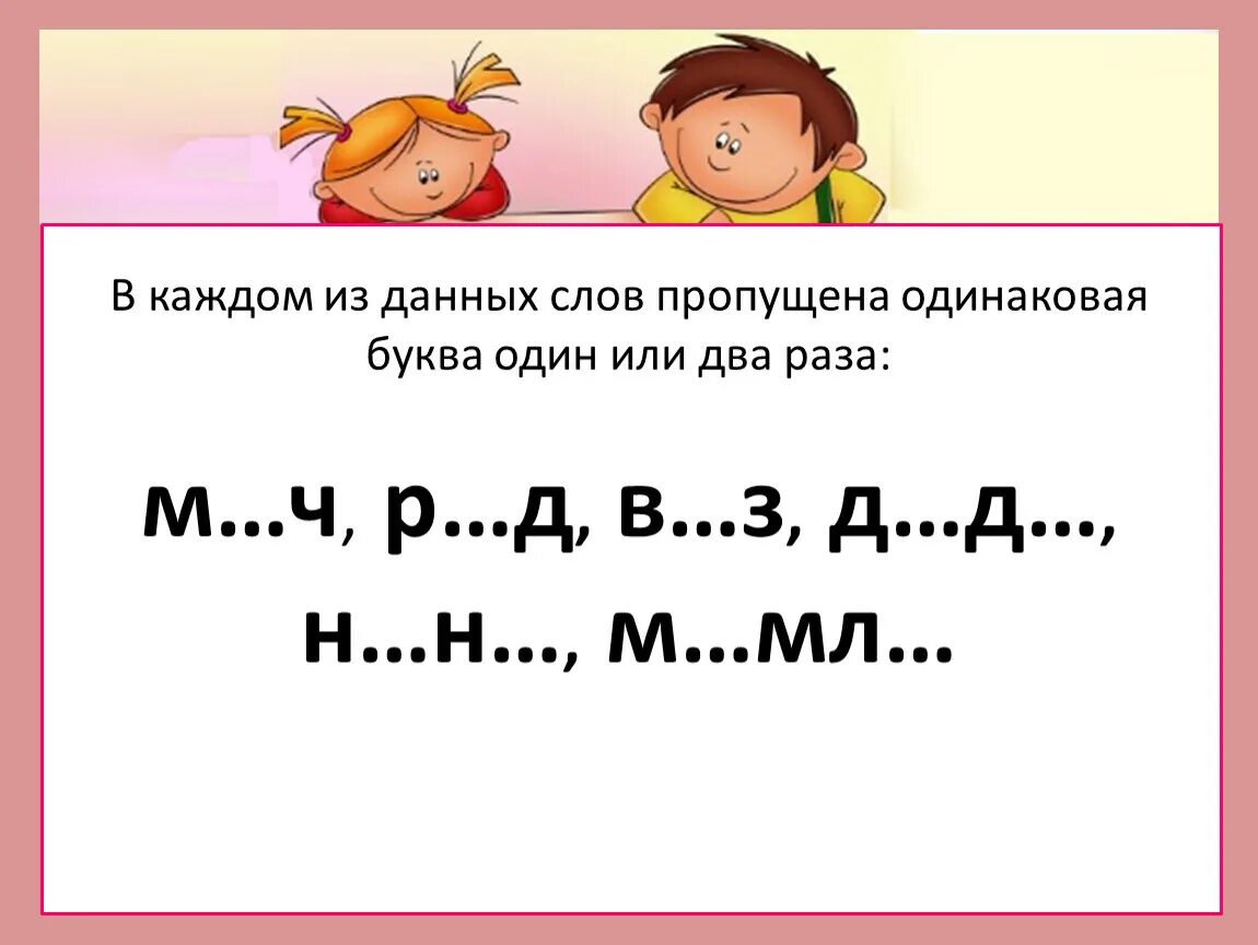 Жили были буквы обобщение презентация. Мягкие согласные 1 класс. Согласные 1 класс. Твёрдые согласные звуки 1 класс. Обозначение твердых и мягких звуков.