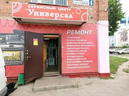 Сц чебоксары