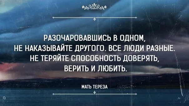 Разочаровываться в людях цитаты. Полное разочарование в людях цитаты. Люди разочаровывают цитаты. Разочароваться в человеке. Наступает разочарование