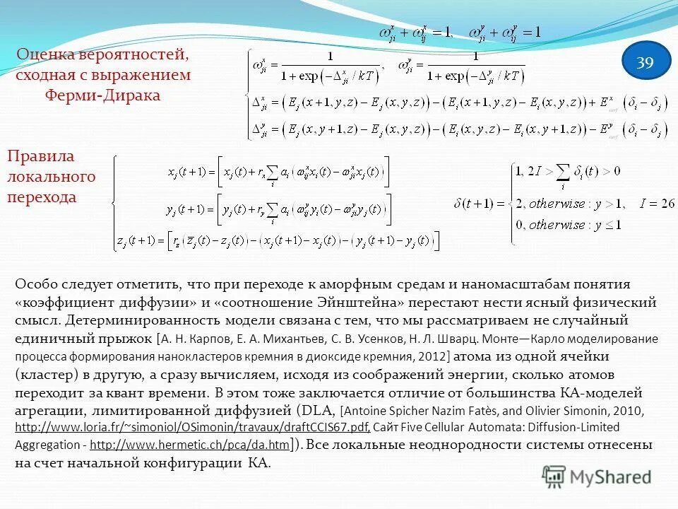 рассчитан исходя