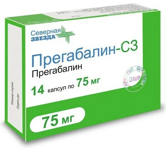 Прегабалин 75 мг. Прегабалин 75 капсулы. Прегабалин 300 мг. Прегабалин 0.75.