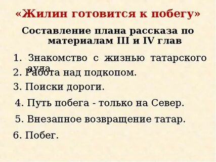 План 3 пункта по истории