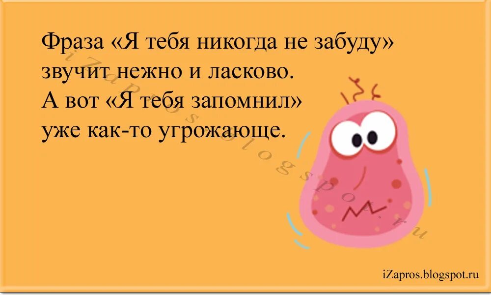 Незабыли или не забыли как правильно. Фраза я тебя никогда не забуду. Я тебя никогда не забуду цитаты. Не забуду тебя никогда. Я не ты я тебя не забуду.