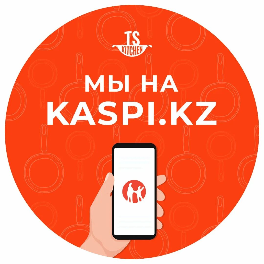 Каспи логотип. Kaspi. kaspi магазин. каспи кз.