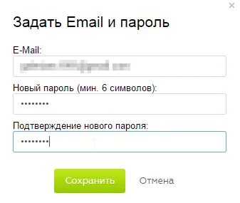 Задать почту