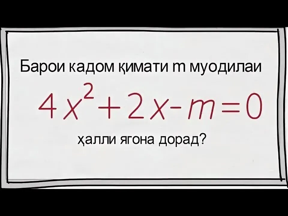 Намунаи халли масъалахои химияви. Масъала?ои физика. Тест аз фанни география. Фанни математика. Физика синфи 7 китоби 8.