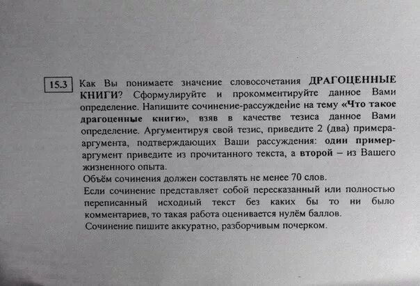 Почему чтение должно быть избирательным пример. Драгоценные книги вывод. Драгоценные книги это. Драгоценные книги сочинение. Сочинение на тему драгоценные книги.