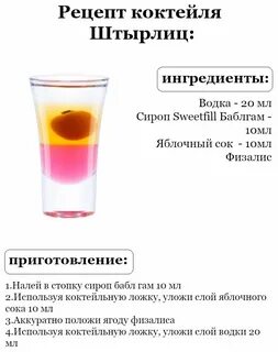 Рецепт бабл гам