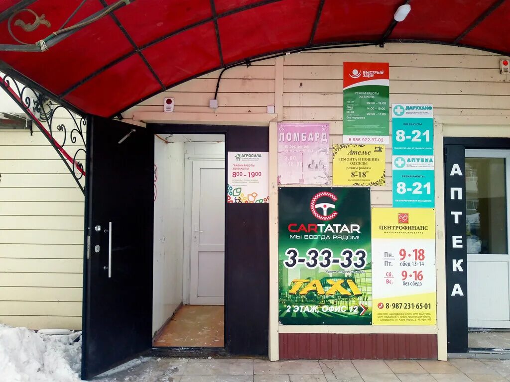 транспортная компания сдэк. пункт выдачи нурлат. сдэк камышин. арзамас ул кольцова 4. камышин сдэк мира 12.