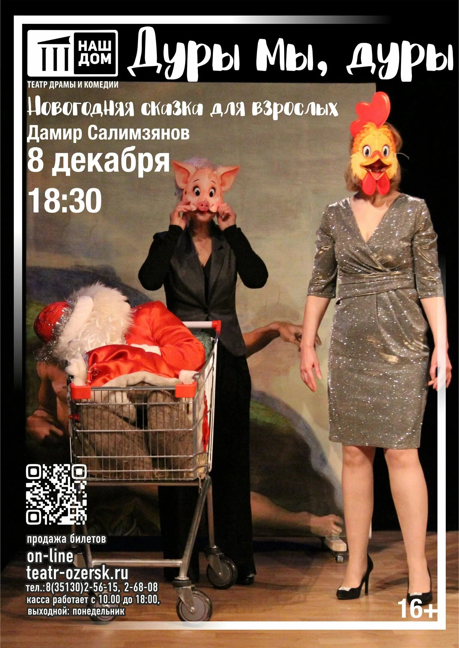 лена дурочка. глупая девушка картинки. дуры мы дуры ковчег. лирическая комедия «дура & дурочка». салемзянова "дуры, мы дуры".