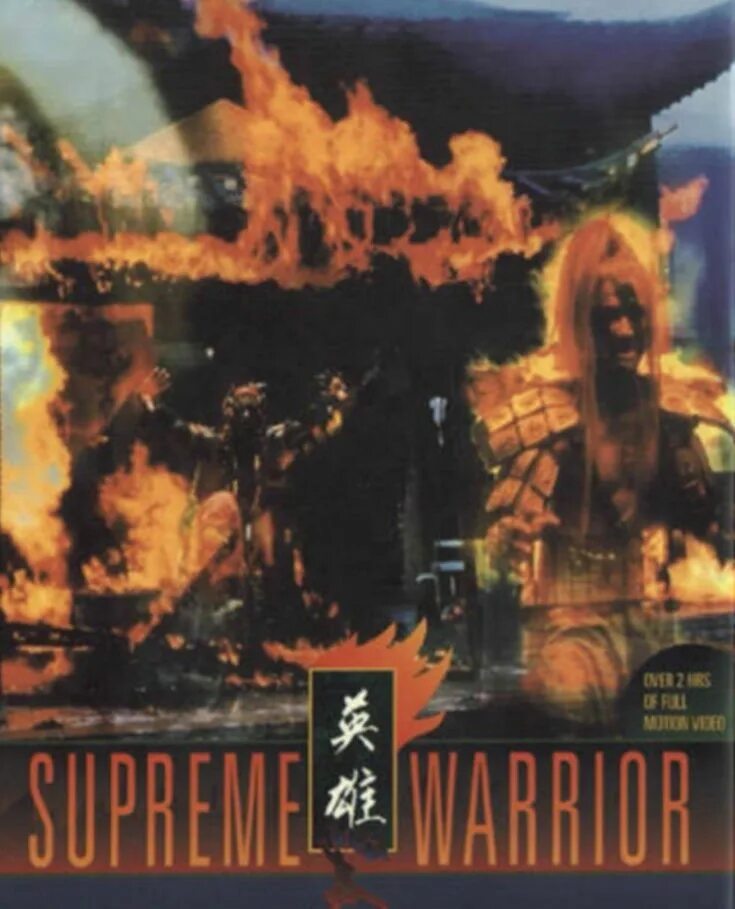 Panasonic 3do файтинги. Supreme warrior - ying heung (1994) 3do. Supreme warrior - ying heung (1994) 3do. Supreme warrior 3do. Supreme warrior - ying heung.