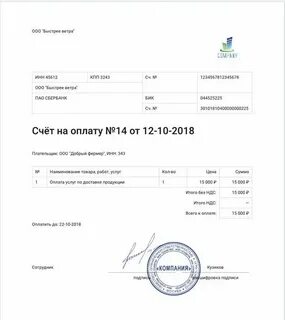 Как оформить счета самозанятому