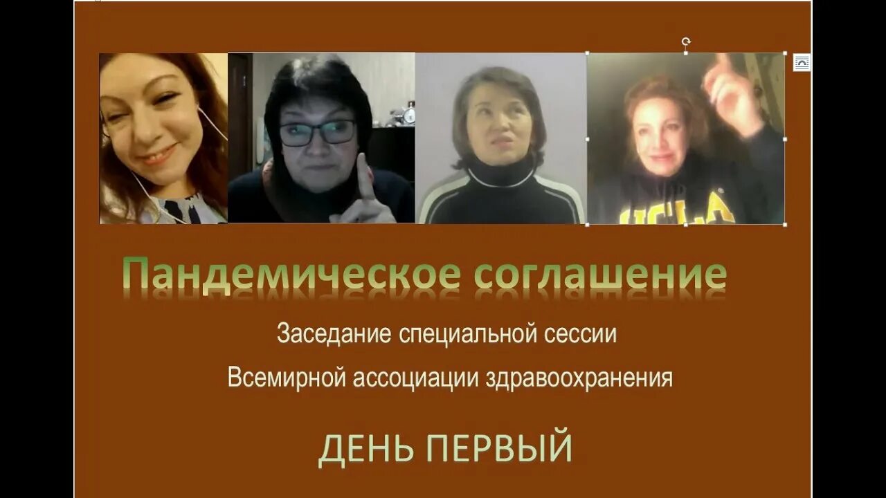 Пандемическое соглашение. Пандемическое соглашение воз 2024. Пандемическое соглашение беларусь. Пандемическое соглашение беларусь. Пандемическое соглашение с россией.