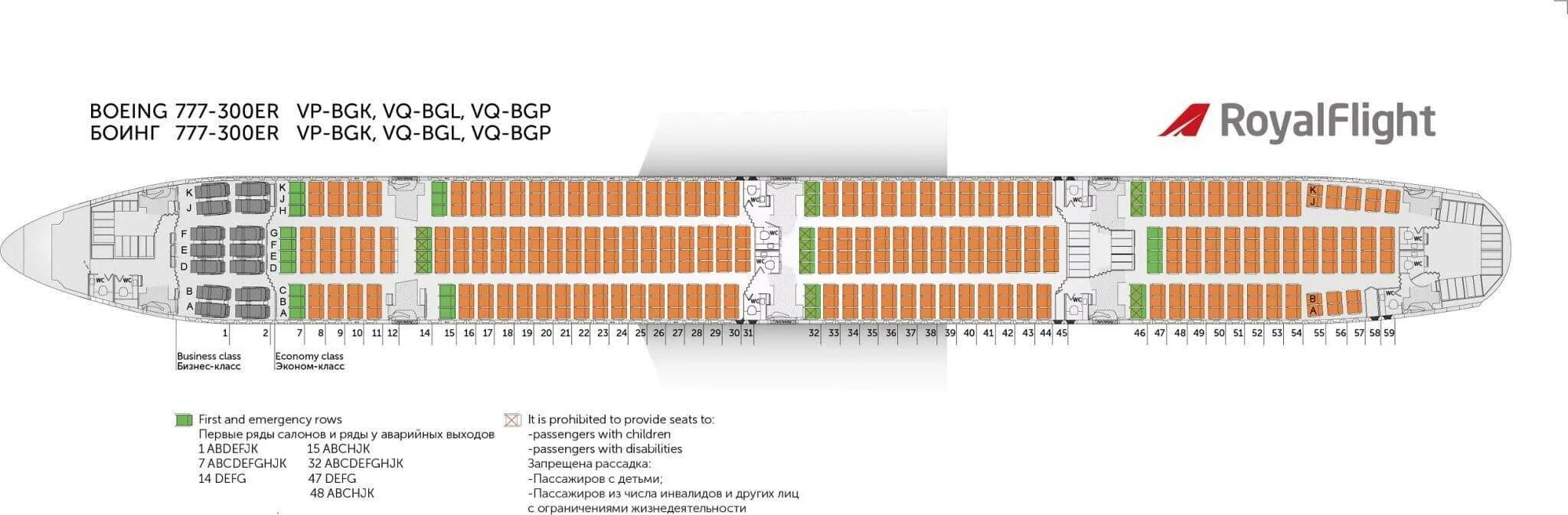 Посадочные места boeing 777 300er. Схема самолёта Боинг 777-300 er. Boeing 777-300er схема салона. Самолет 777-300er салон. Боинг 777 300er схема посадочных мест.