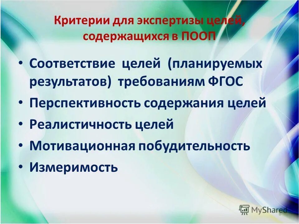 Задачи экспертизы в образовании. Правила разработки фгос во. Примерные программы разрабатываются на основе фгос. Реестр примерных основных общеобразовательных программ. Реестр примерных основных общеобразовательных программ.