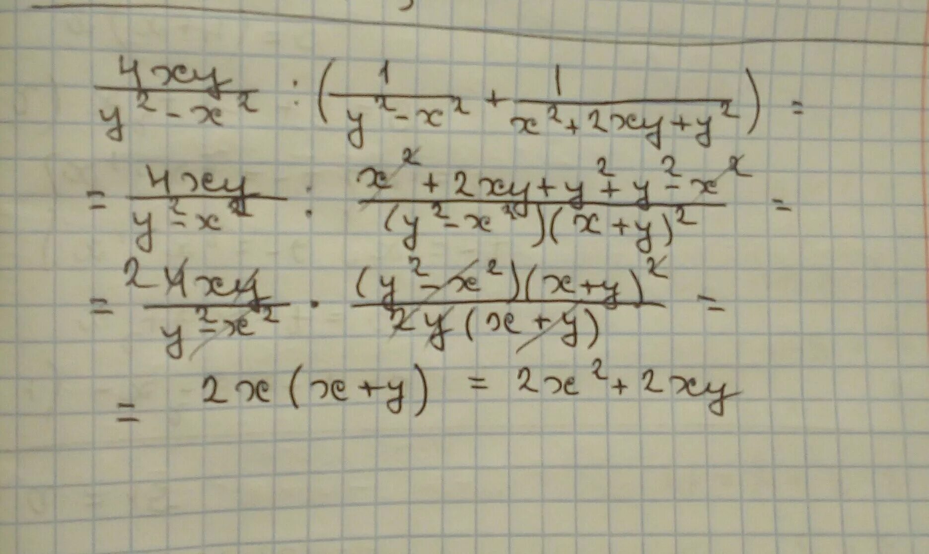 (2х/2х+у-4х2/4х2+4ху+у2) : (2х/4х2-у2+ 1/у-2х). 6х2-4ху-у2 4х2+у2. Х-2у*ху-2. Ху`-у=1/х.