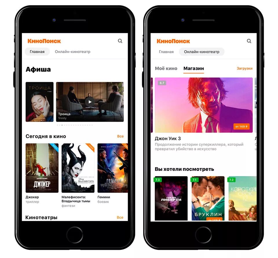 Кинопоиск apple. КИНОПОИСК приложение. КИНОПОИСК мобильная версия. КИНОПОИСК на телефоне. КИНОПОИСК моб приложение.