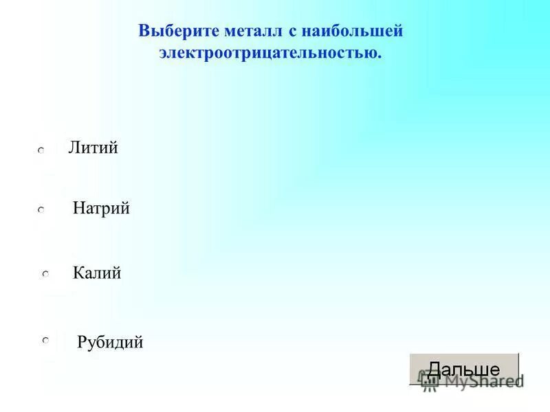 металлы реагирующие с водой. образцы металлов. свободный металл в природе. алюминий хром железо никель олово свинец. металлы взаимодействуют с водой.
