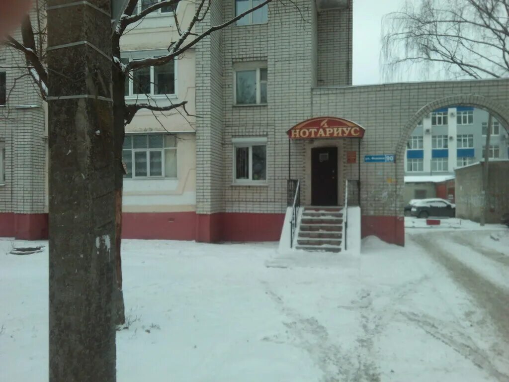 п. нотариус бушуева брянск. брянск улица фокина дом 90. брянск г, фокина ул, 67. красноармейская д.