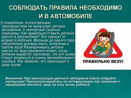 Какие правила должны были соблюдать