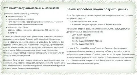 Истории получения денег