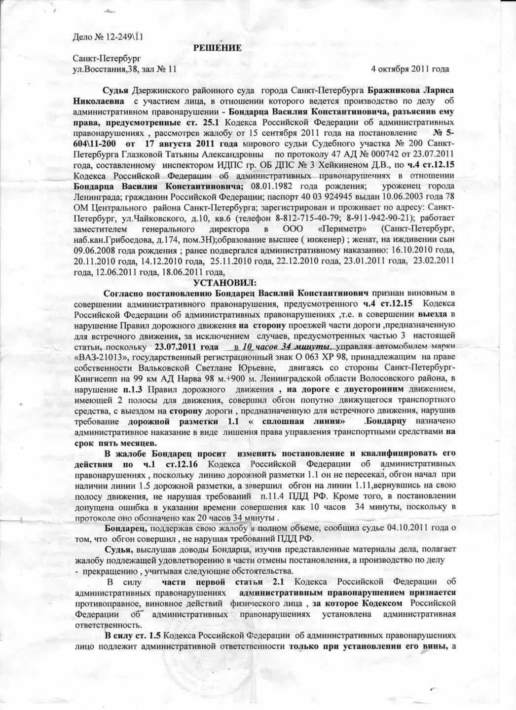 Пересечение сплошной коап