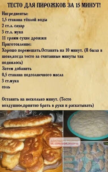 Рецепт теста теремок. Рецепт теста для пряников в граммах. пельменное тесто рецепт термомикс. племени рецепт теста. рецепт теста для казахских береков.