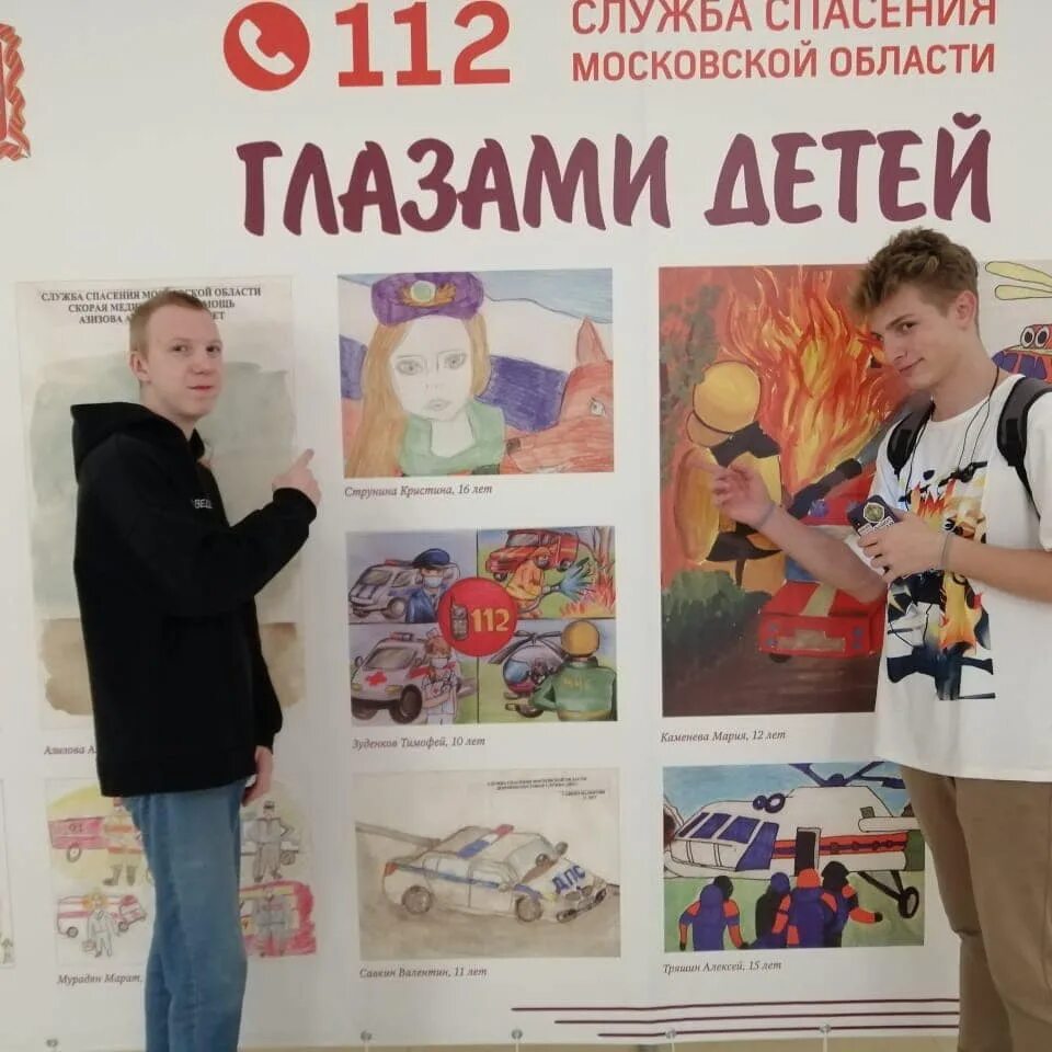 Служба спасения глазами детей 2025. Служба спасения глазами детей конкурс.