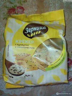 Крекер зерница с кунжутом