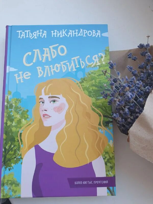 книги татьяны никандровой