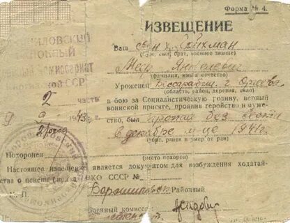 Писать без вести пропавший