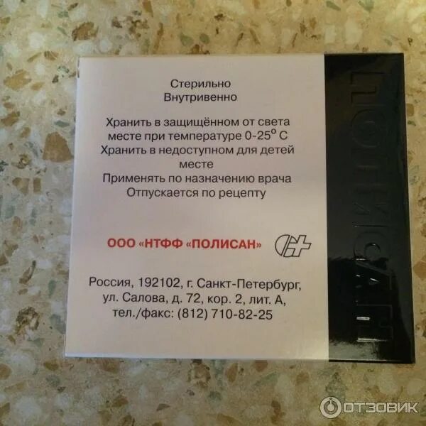 цитофлавин инструкция ампулы капельницы. цитофлавин инструкция ампулы капельницы. цитофлавин ампулы 5 мл. цитофлавин таблетки инструкция.