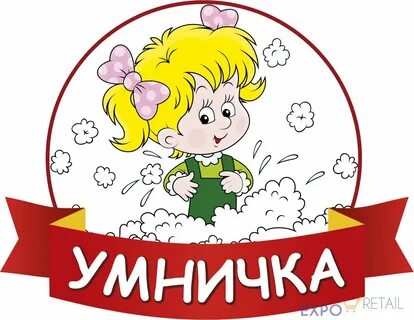 Умница главная