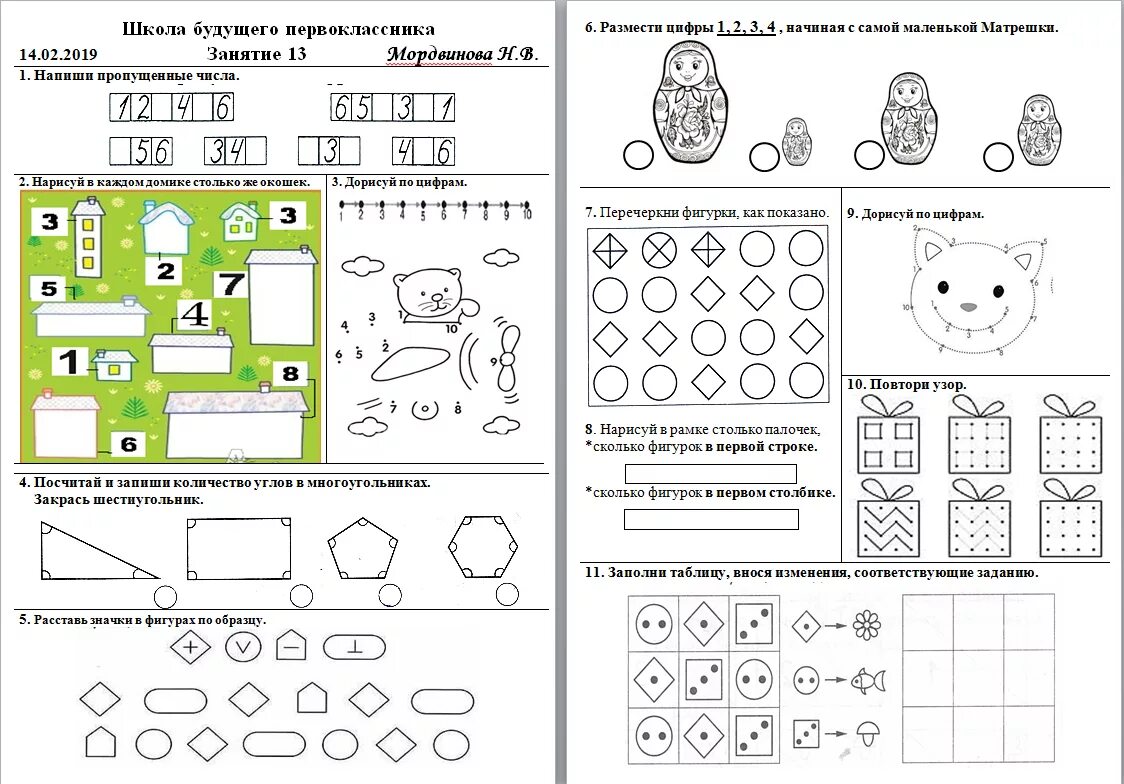 Рабочий лист 6 7 лет. Школа будущего первоклассника задания Мордвинова. Занятия школа будущего первоклассника по ФГОС школа России. Подготовка к школе математика для будущих первоклассников задания. Задания для подготовки к школе 1 класс по математике.