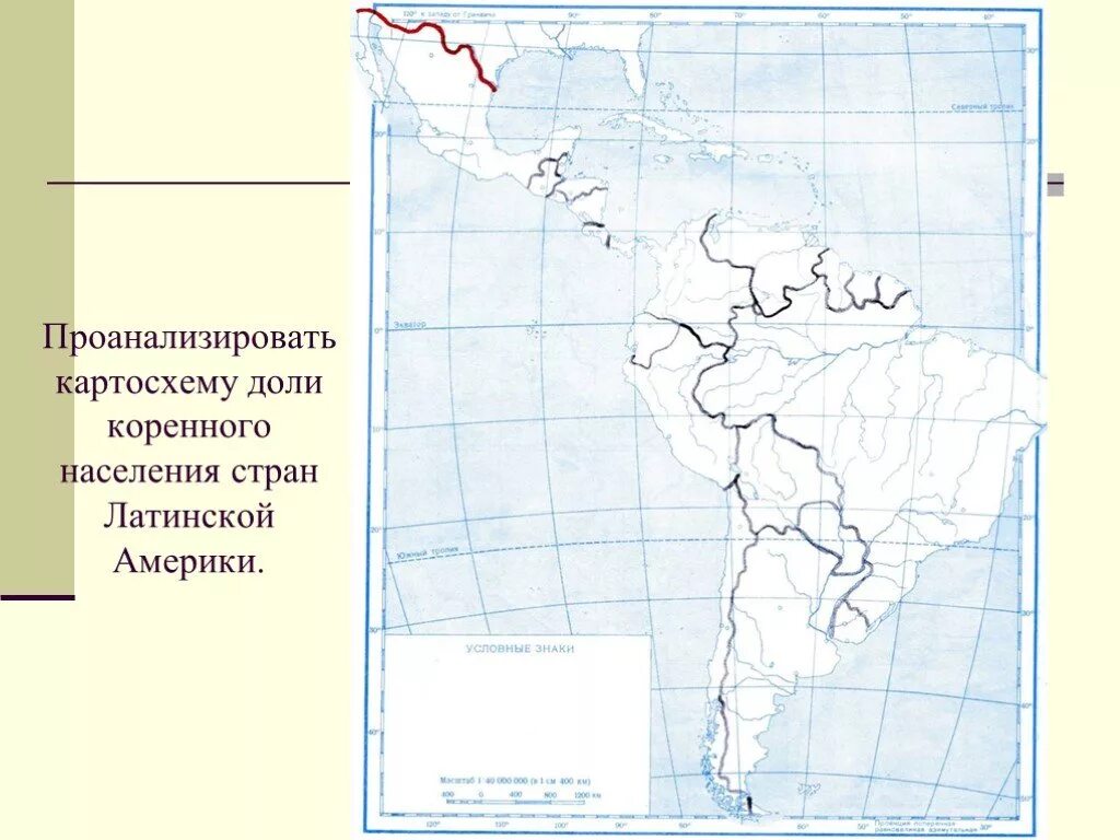 Контурная карта Латинской Америки. Латинская Америка контурная. Картосхема Латинской Америки. Пустая карта Латинской Америки.