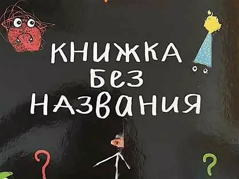 Книга без названия. Старая книжная обложка. Книга с розовой обложкой. Книжка без обложки. Книга без фона.